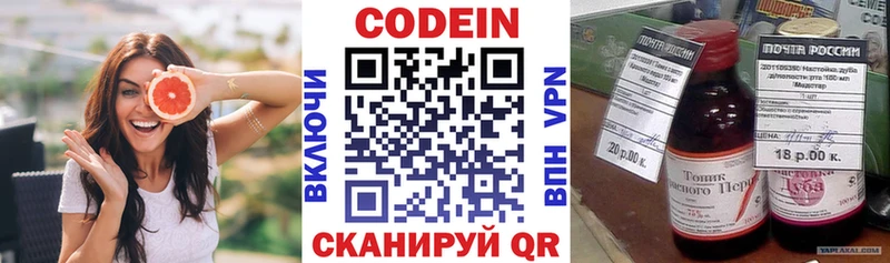 Codein напиток Lean (лин)  что такое   Нерехта 