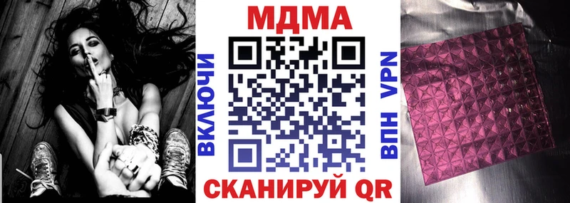 МДМА кристаллы  продажа наркотиков  Нерехта 