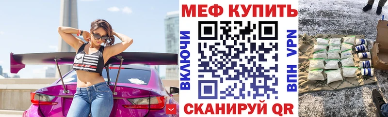 МЕГА Нерехта МЯУ-МЯУ mephedrone